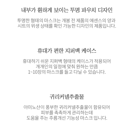 텐제로 솔루션 수딩 오트 시트 마스크 25ml x 10매