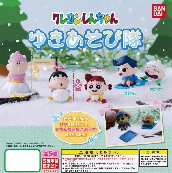 Changu Snowball Play Gacha Winter Snowman Snowball Fight Figures acrylic Rement CGV Sanrio