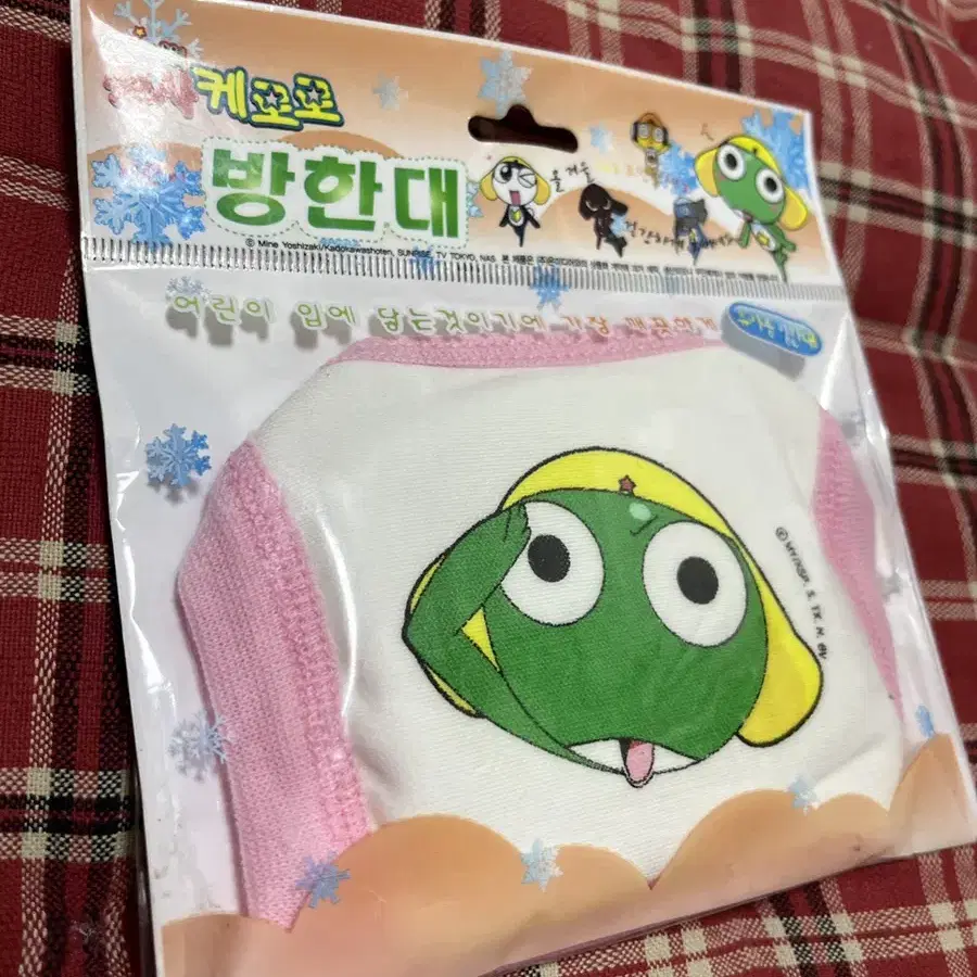 [고전문구] 케로로 면마스크