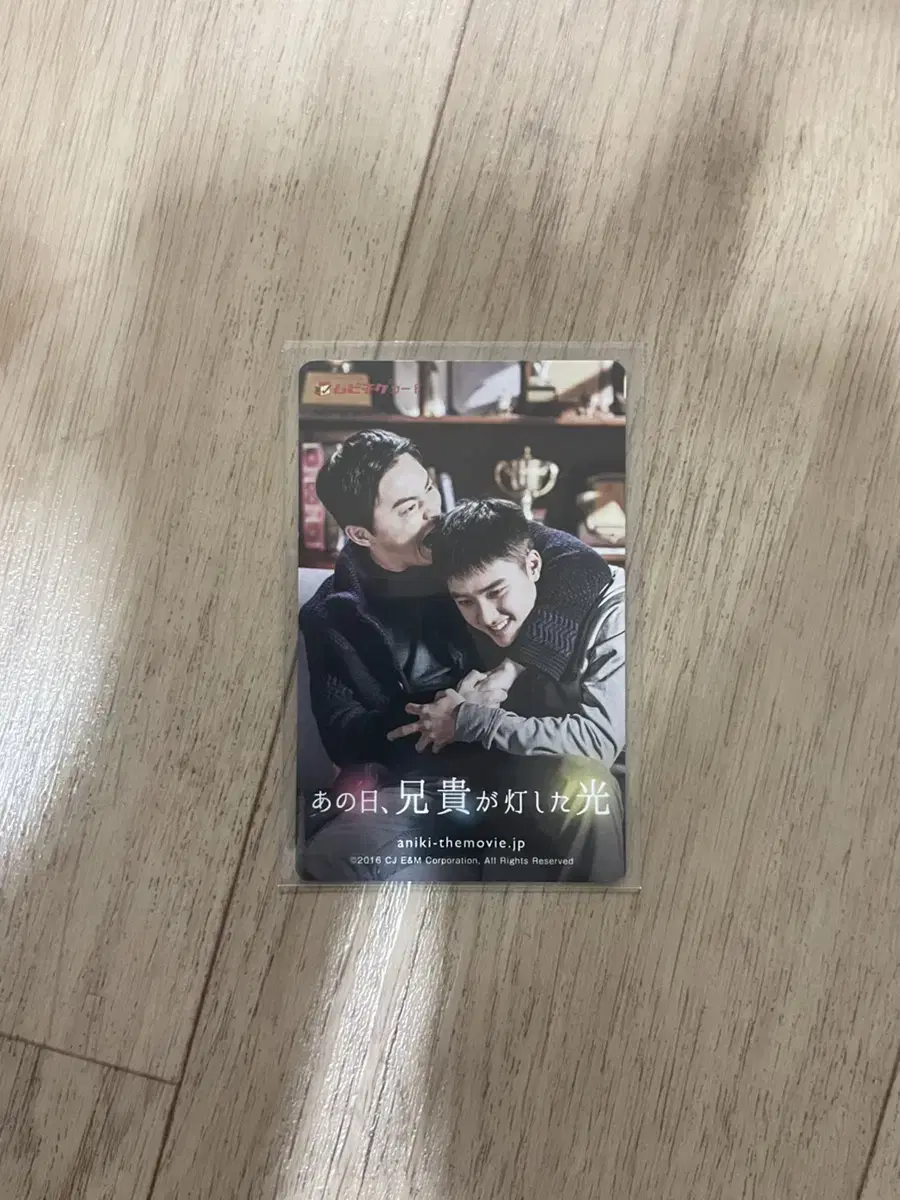 Exo photocard wts sell d.o. Kyungsoo Movie Ticket type Cho Jungseok 5.5