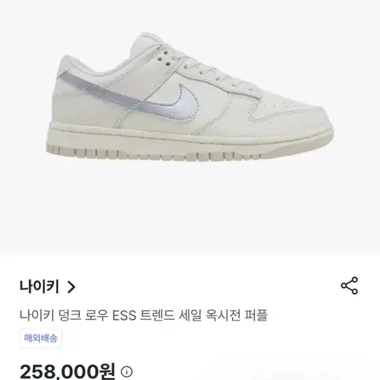 나이키  나이키 덩크 로우 ESS 트렌드 세일 옥시전