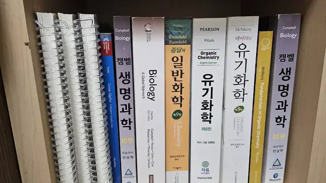 대학 전공서적 원서 판매 (일반 물리, 선형대수, 유기화학, 생명과학)