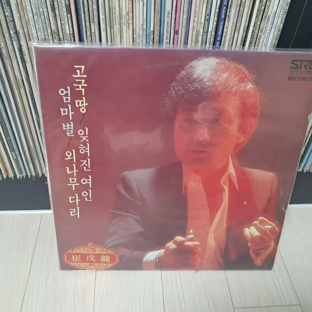 LP..최무룡(1982년)외나무다리