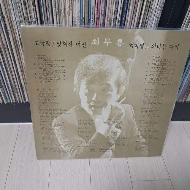 LP..최무룡(1982년)외나무다리