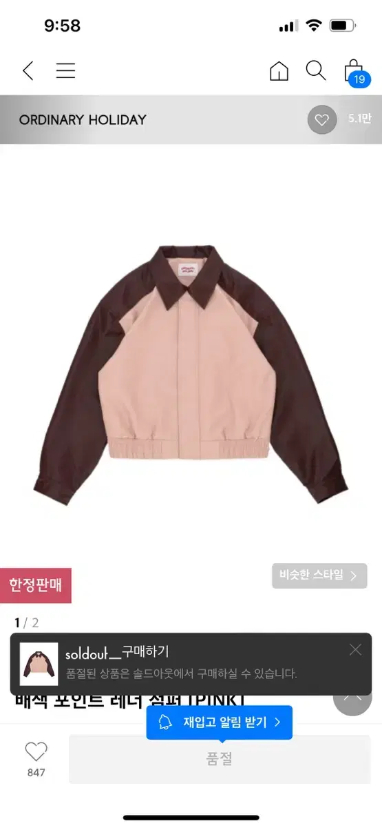 Strawberry Chocolate Leather Jacket