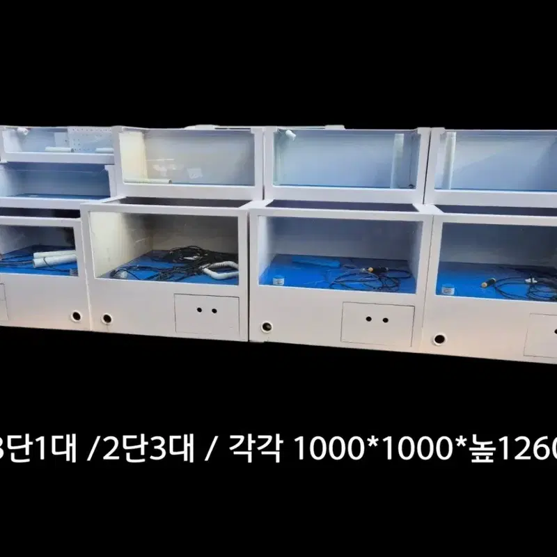 업소용 중고수족관 횟집 활어 수조