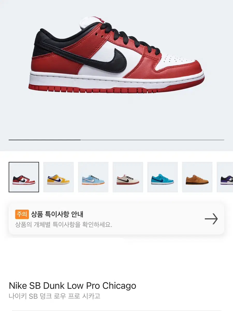 Nike Dunk Low SB Chicago 275 New for sale