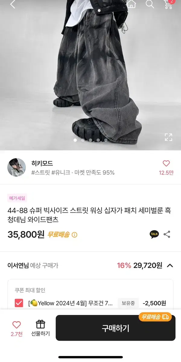 한번도 안입은 바지 팔아요