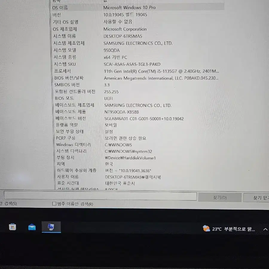 갤럭시북 플렉스 2 ( 15.6인치) 급처