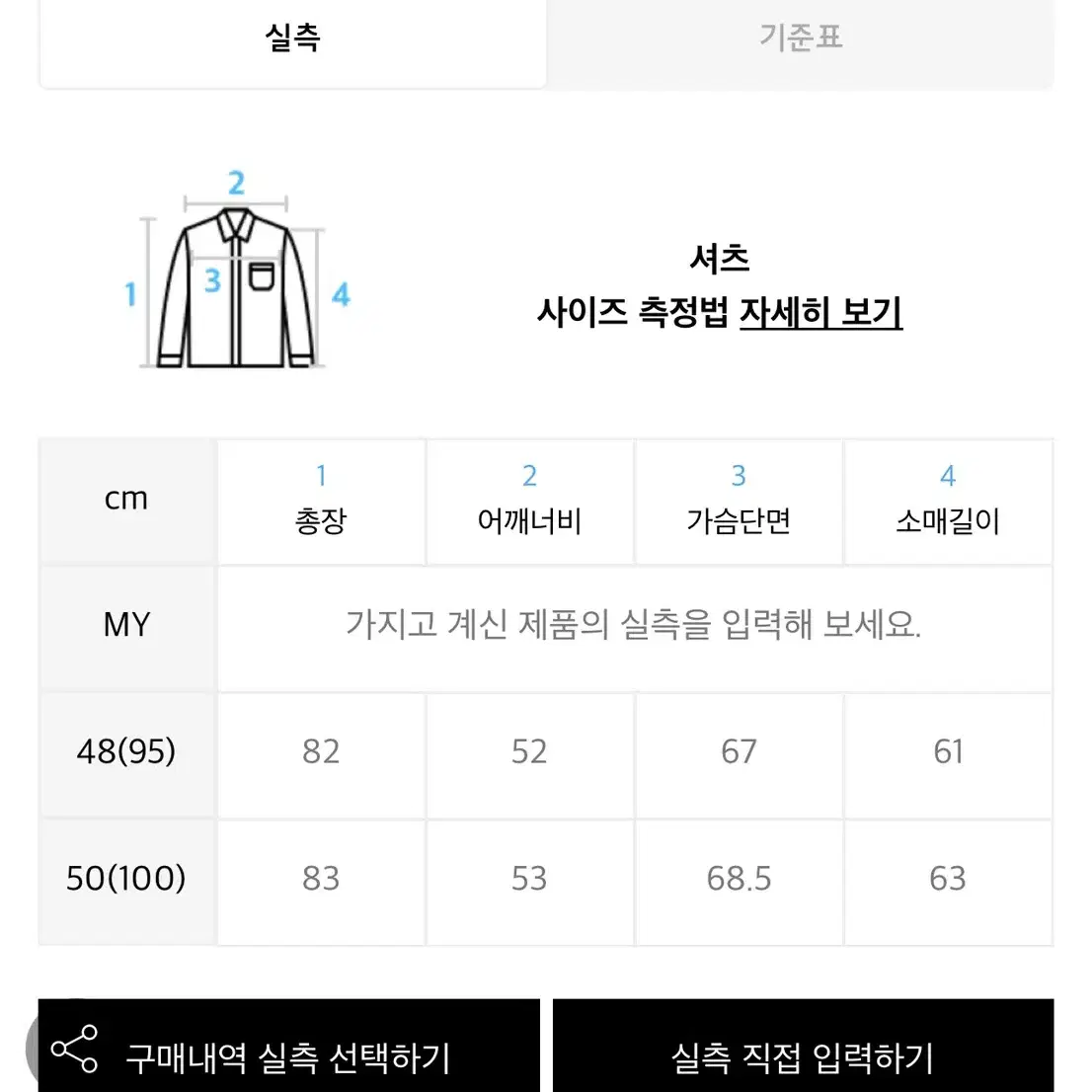 체크셔츠 9천원 판매