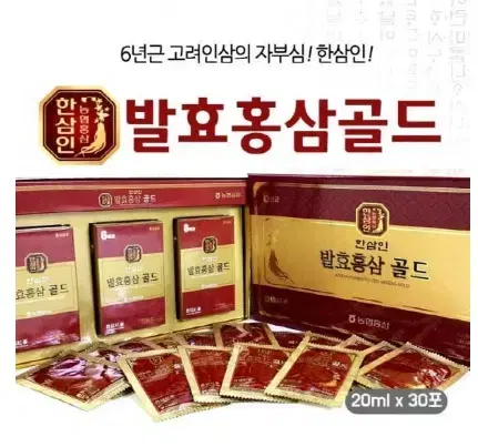 농협홍삼 한삼인 발효 홍삼 골드 20ml 30포