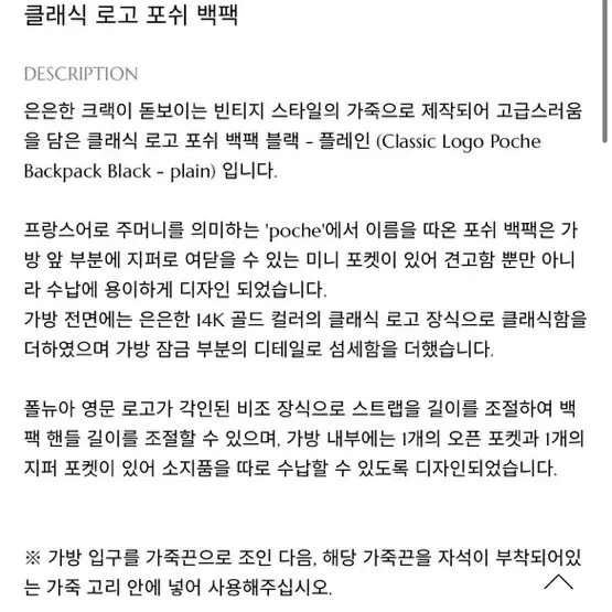 폴뉴아 클래식 로고 포쉬 백팩 새상품 25만원