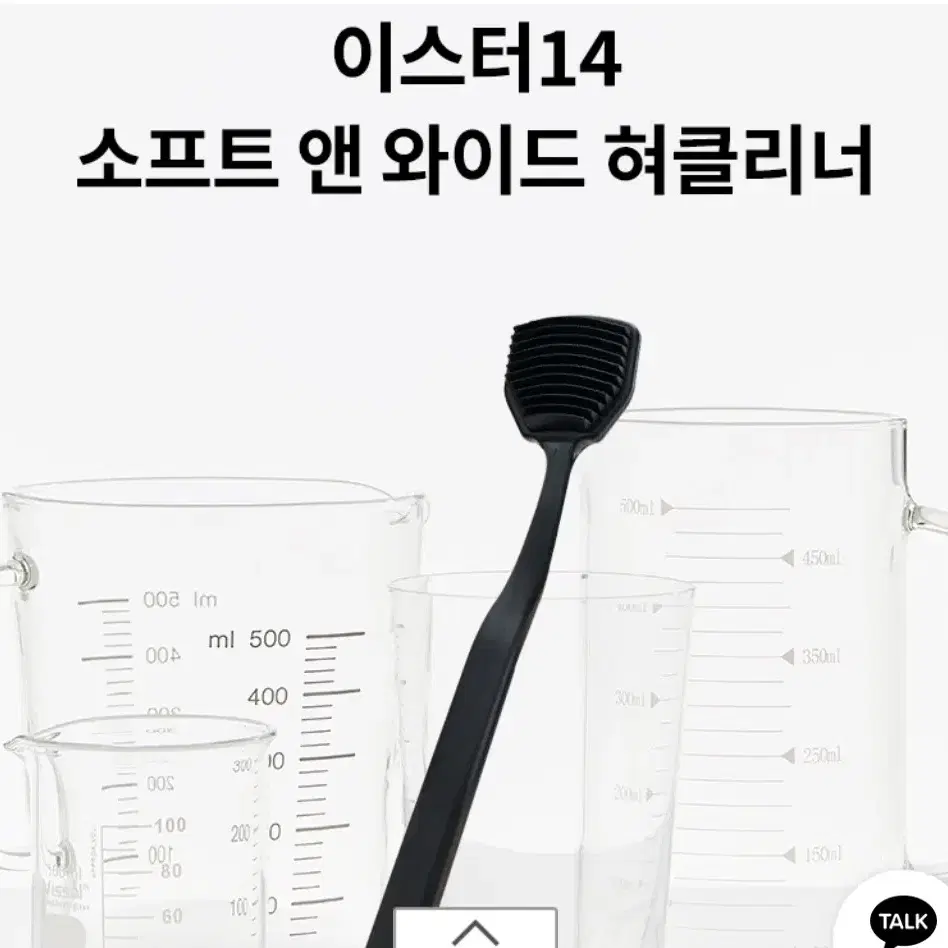 이스터14 리밸런싱 치약 혀클리너