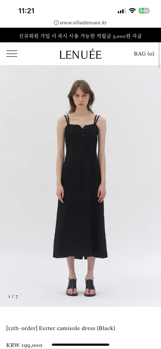 르누이 Eszter camisole dress (Black)