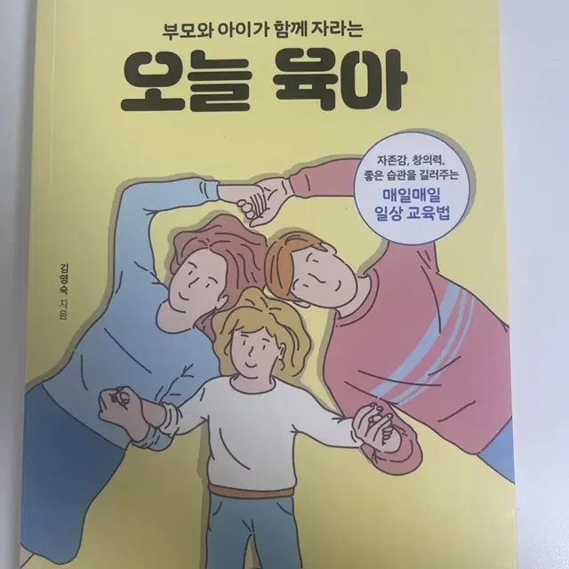 오늘육아 책