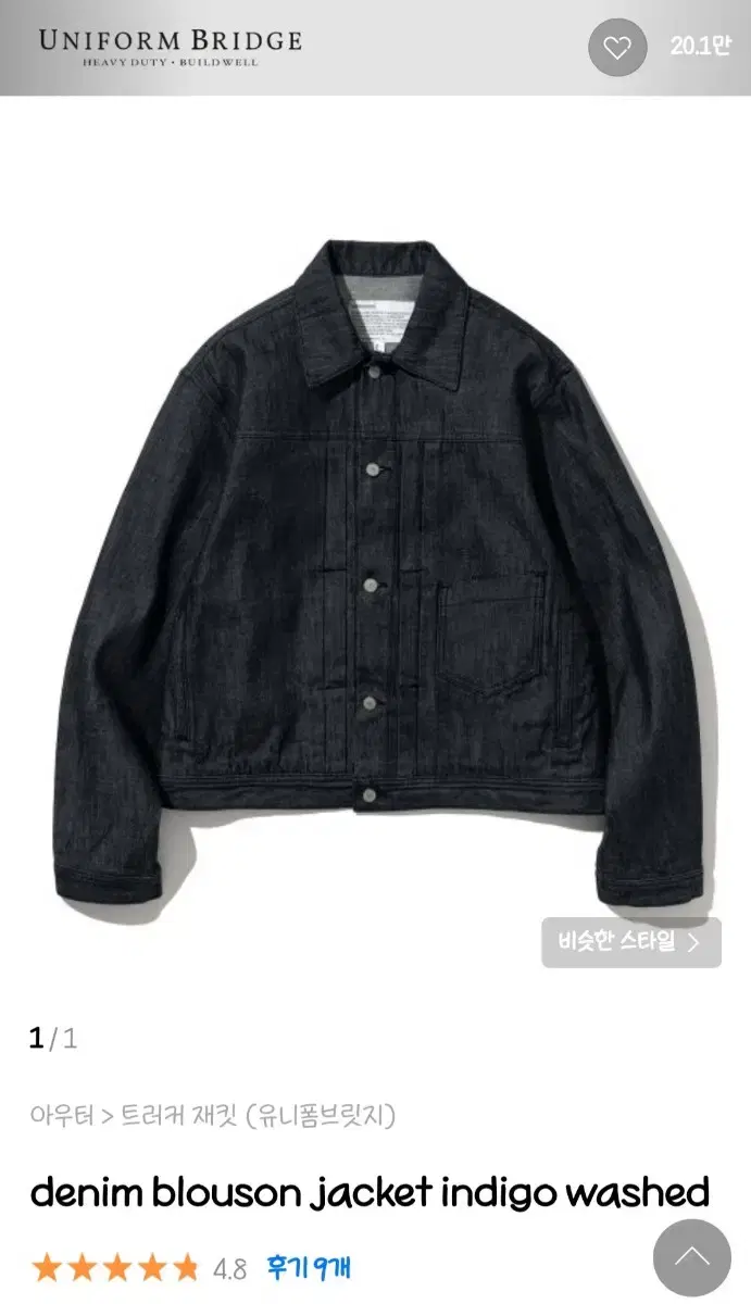 Uniformbridge Denim Bloomsong Jacket