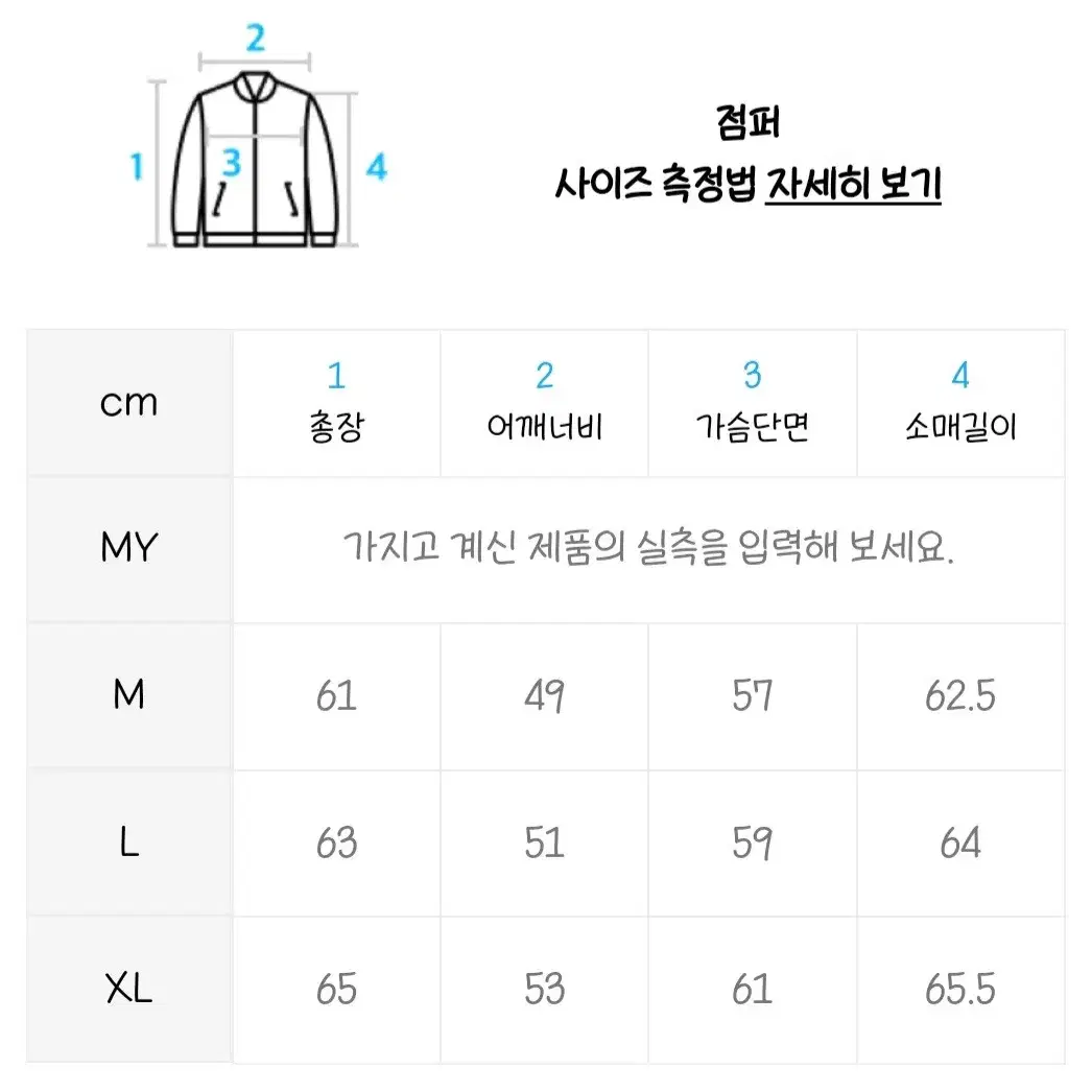 유니폼브릿지 데님 블루종 자켓