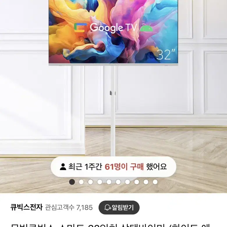 무빙큐빅스 삼탠바이미 이동식tv 스탠바이미 스마트tv