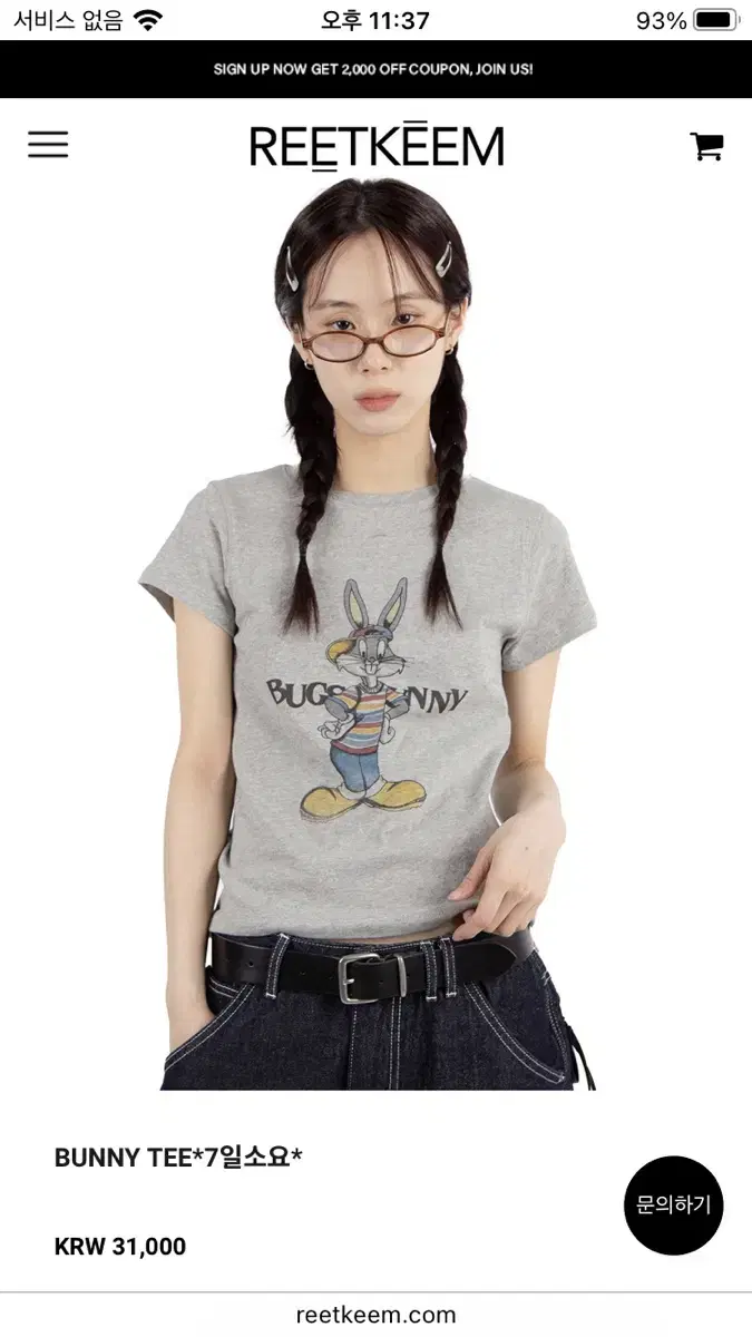 릿킴 BUNNY TEE