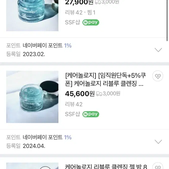 케어놀로지 리블루 클렌징 젤 밤 80ml