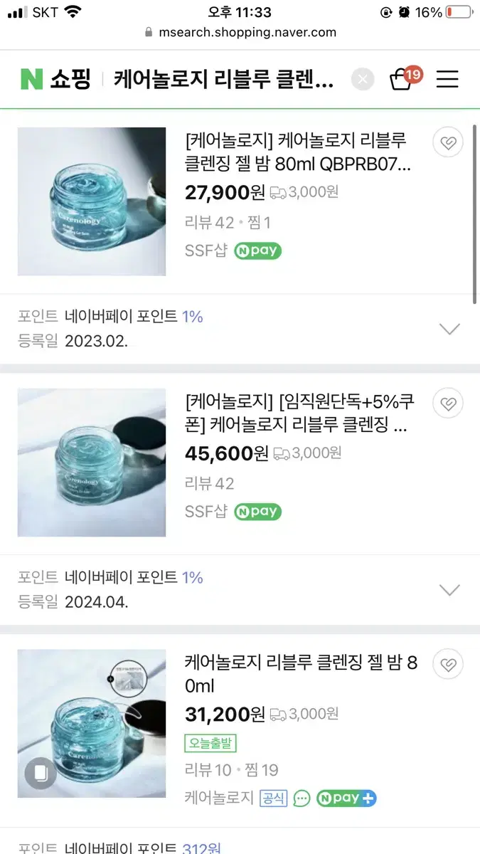 케어놀로지 리블루 클렌징 젤 밤 80ml