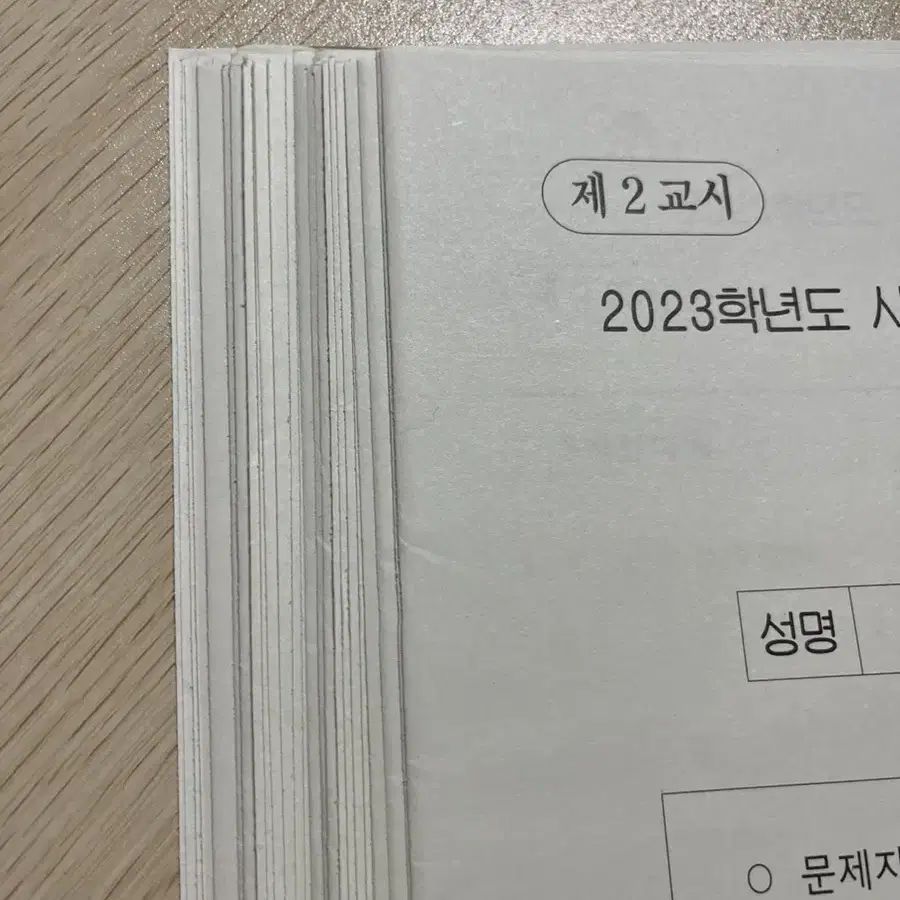 2023 시대인재 서바이벌 화학1 총 27회