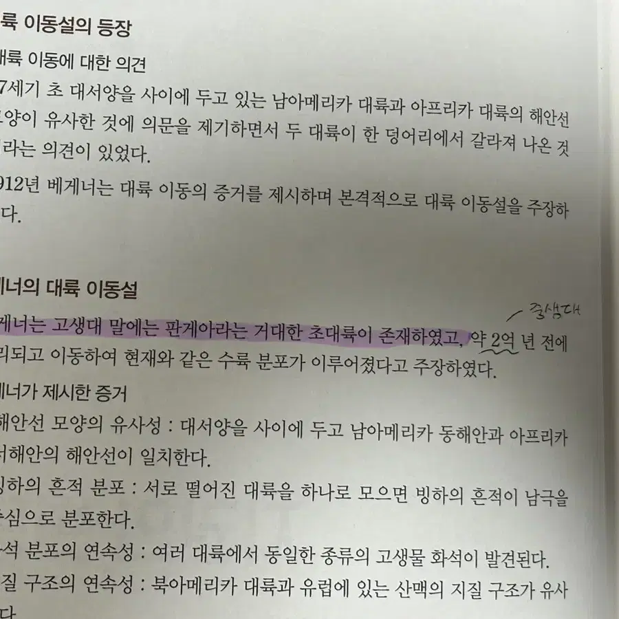 메가스터디 2024 오지훈 개념완성 필기노트