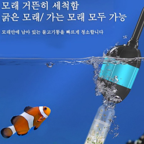 특가!!! 어항 자동 클리너