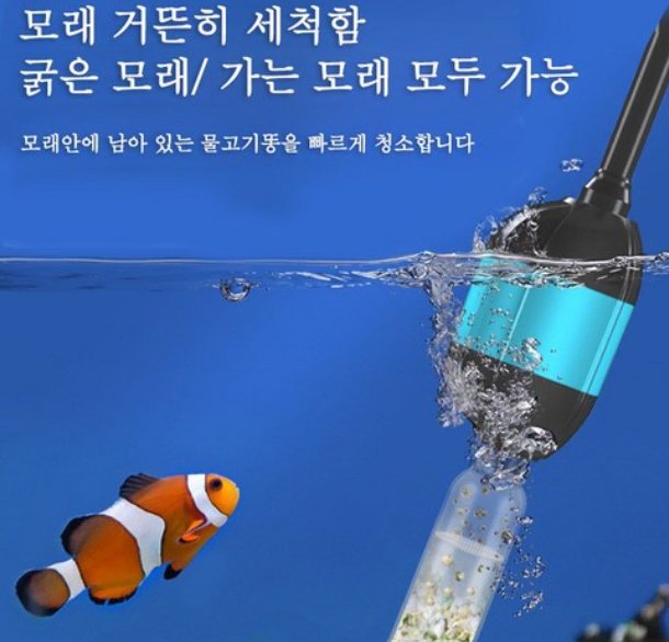 특가!!! 어항 자동 클리너