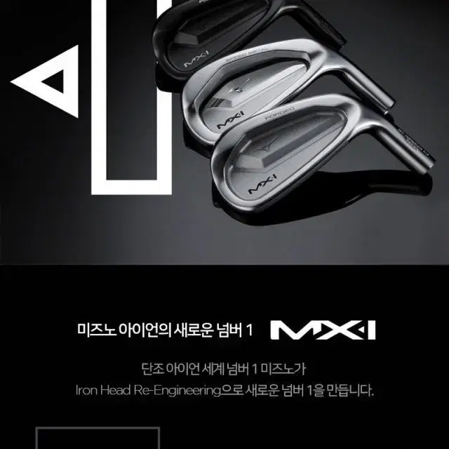 병행 미즈노 MX-I 포지드 스틸 단조 (8i5~SW) S-Flex...