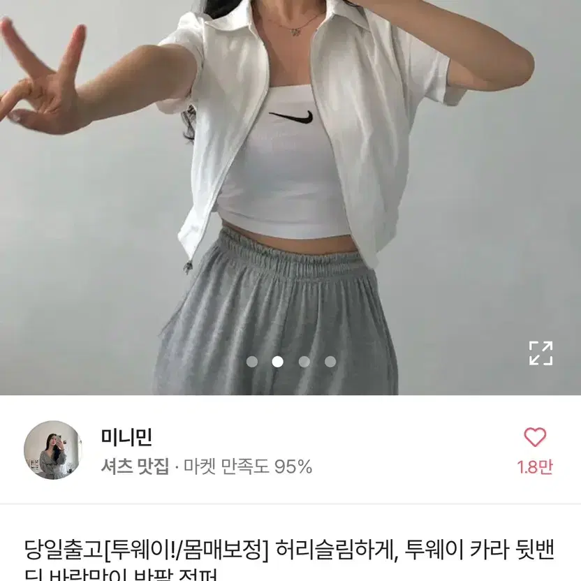 미니민 투웨이 카라 뒷밴딩 바람막이 반팔 점퍼