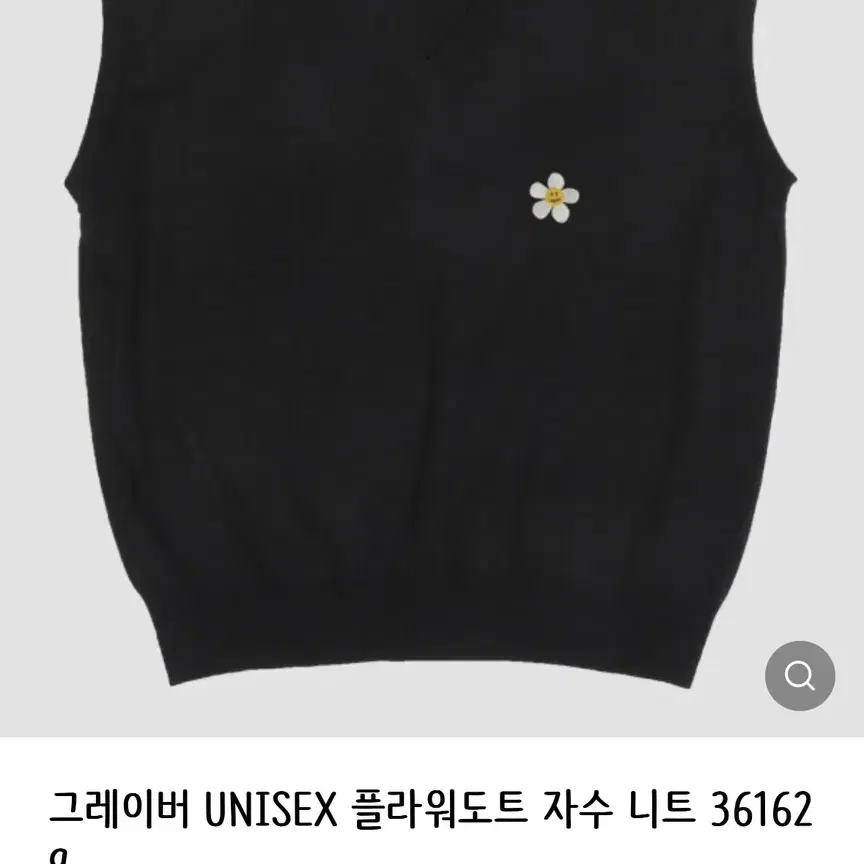 그레이버 UNISEX 플라워도트 자수 니트 조끼