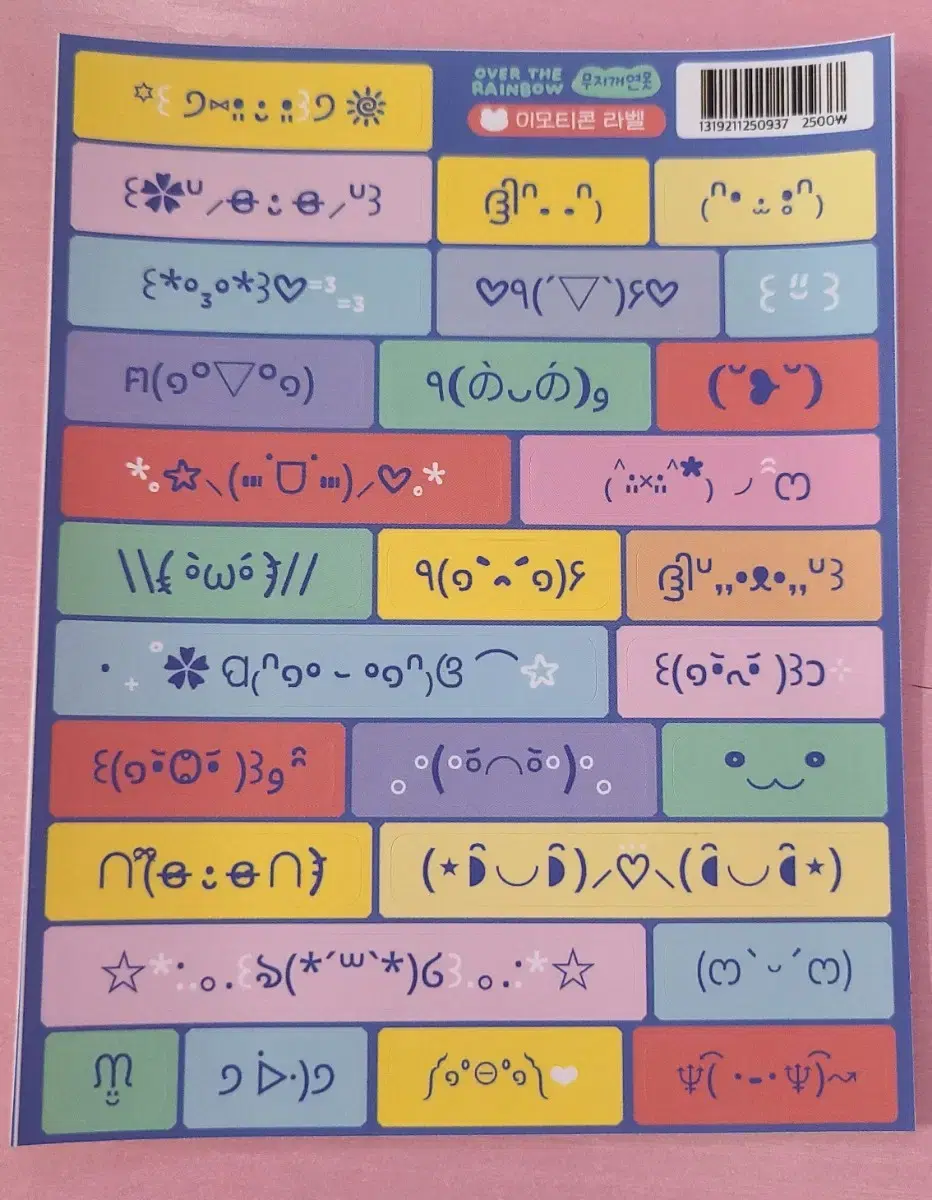이모티콘 주접 라벨 라운드우프 모조지스티커씰 데코 햄스터 다꾸문구처분할인