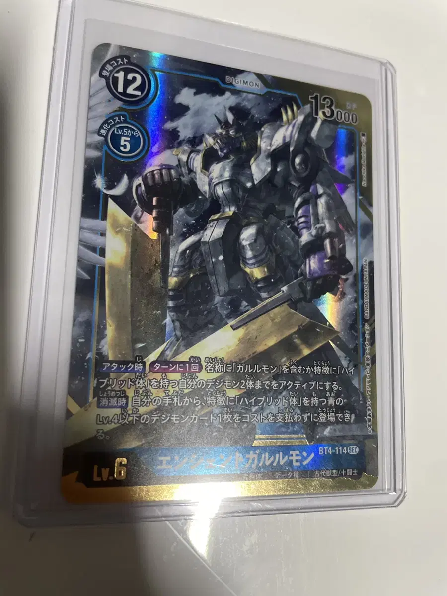 Japanese AncientGarurumon Secret Parallel Digimon Card