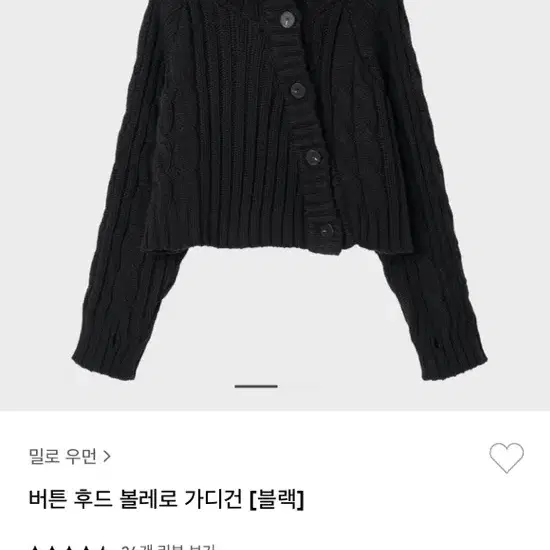 밀로우먼 버튼 후드 볼레로 가디건 블랙