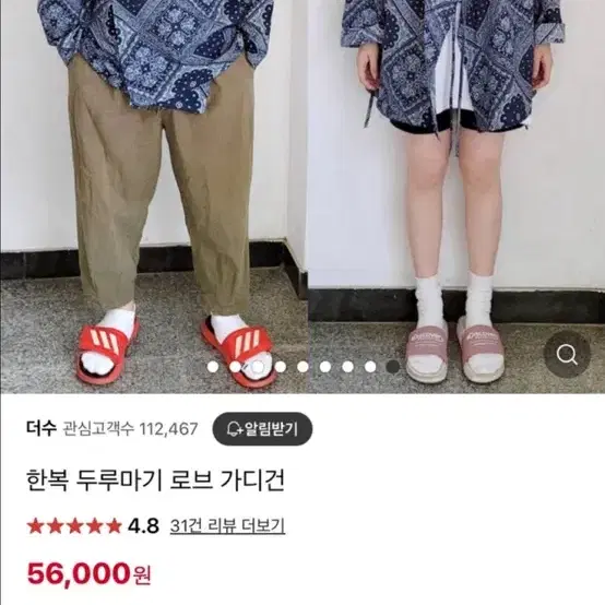 페이즐리 한복 스타일 로브 가디건