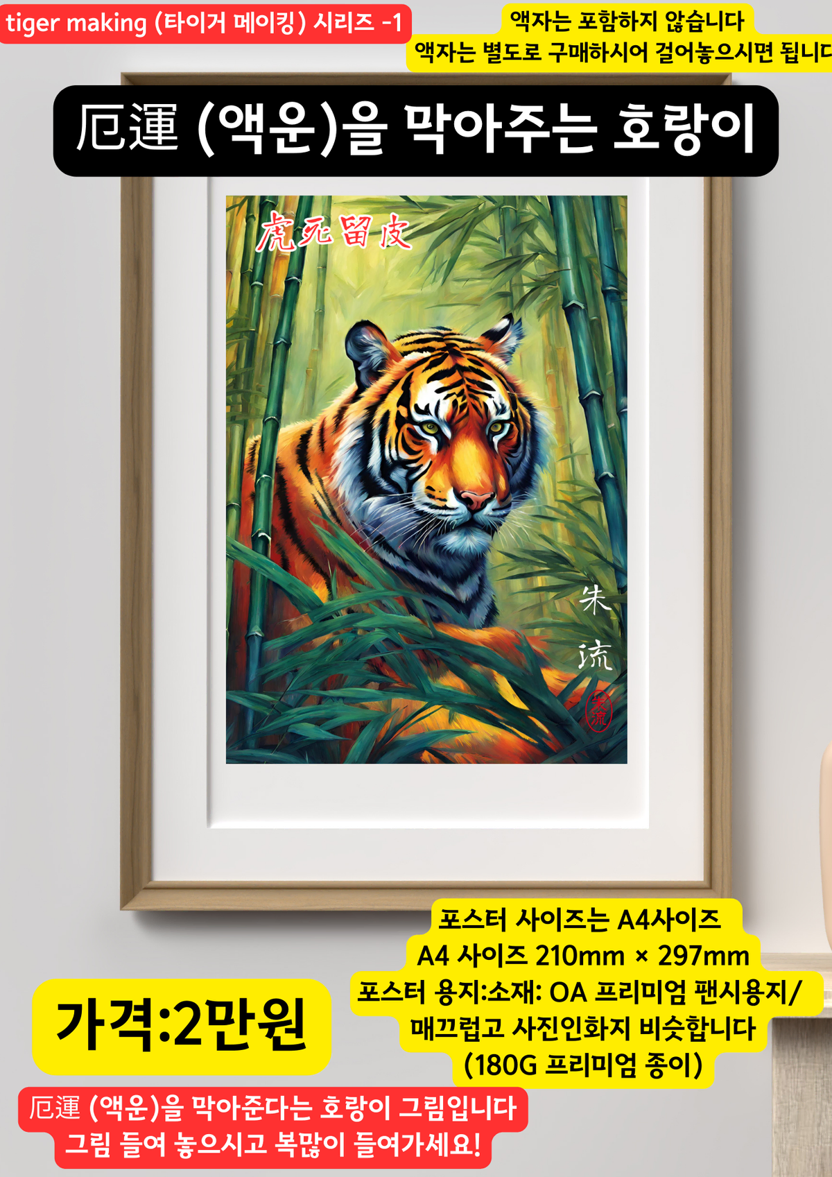 팝아트풍의 팬더곰 판다곰 포스터 이쁜 액자로 걸어놓으면 이뻐요 | 브랜드 중고거래 플랫폼, 번개장터