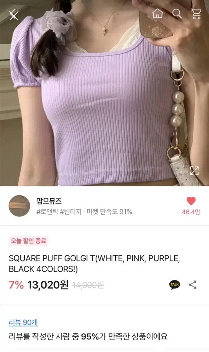 팜므뮤즈 퍼프티 square puff T