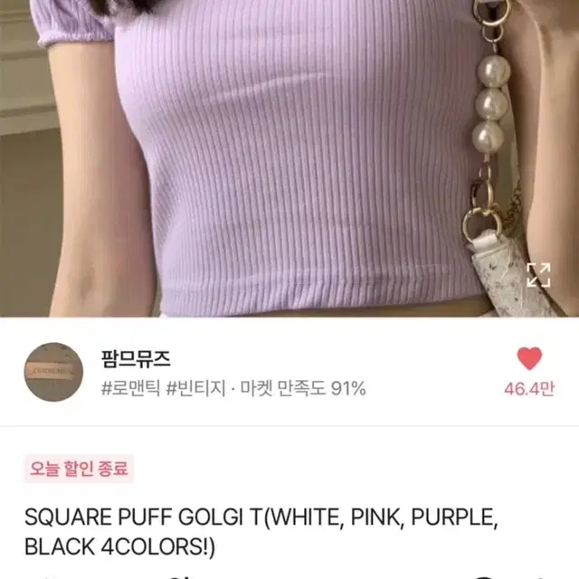 팜므뮤즈 퍼프티 square puff T