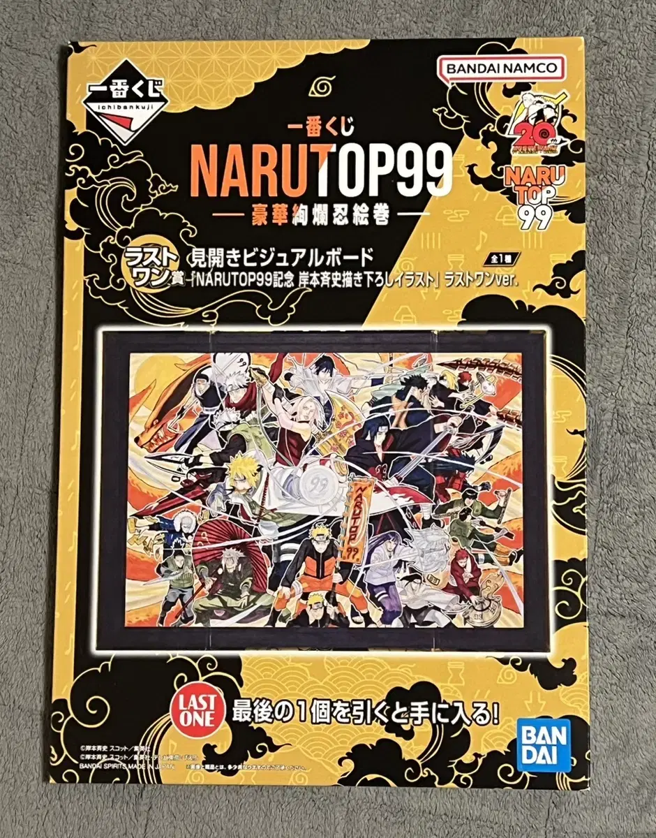 Naruto Lottery NARUTOP99 Lastone Prize