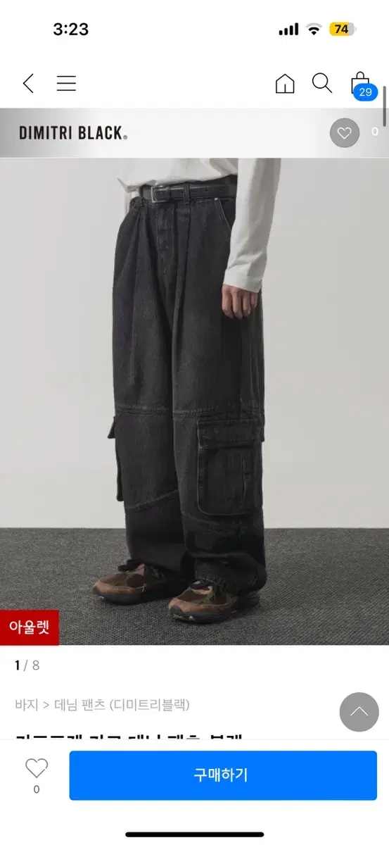 wide cargo pants