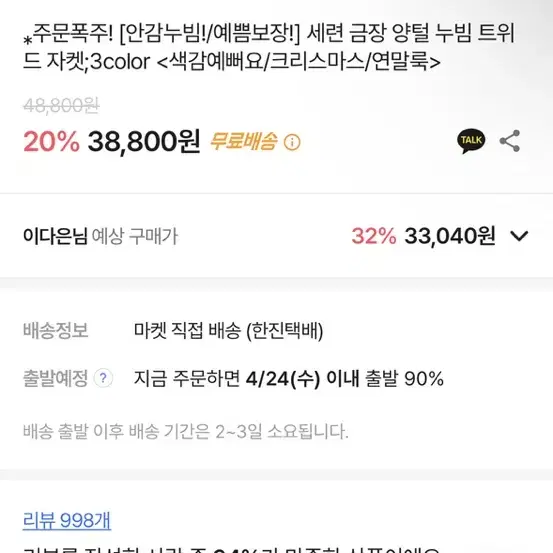 에이블리 누빔 양털트위드 자켓