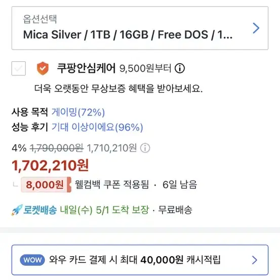 HP 빅터스 16 Mica silver 노트북