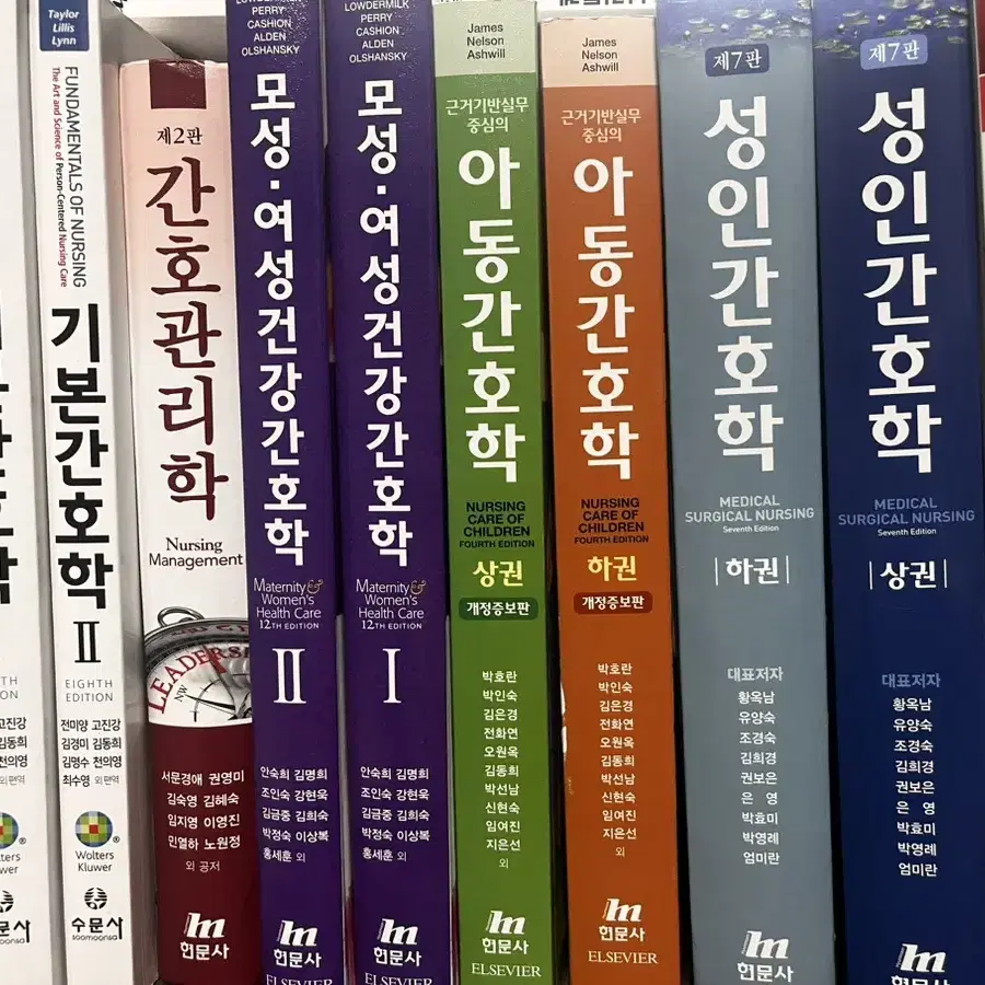 간호학과 전공 책 외 여러개 팝니다