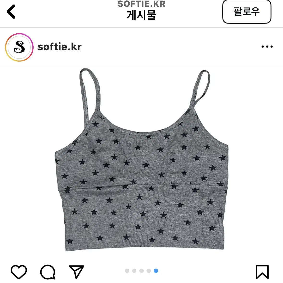 Softie 별 나시