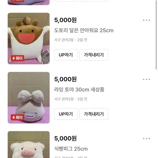 인형 일괄 판매