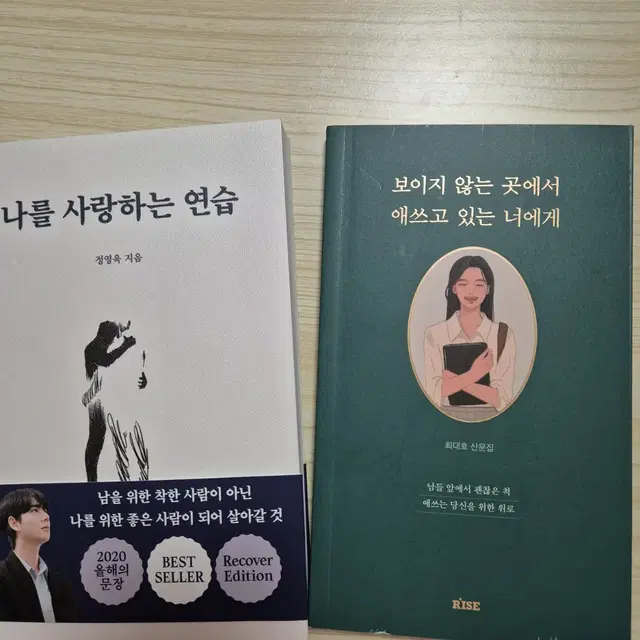 에세이 책 팝니다