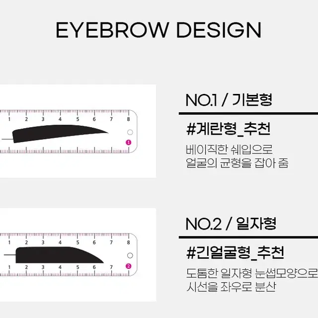 일자형남자 디자인눈썹자 반영구화장.반영구시술 부자재 눈썹디자인그리기가이