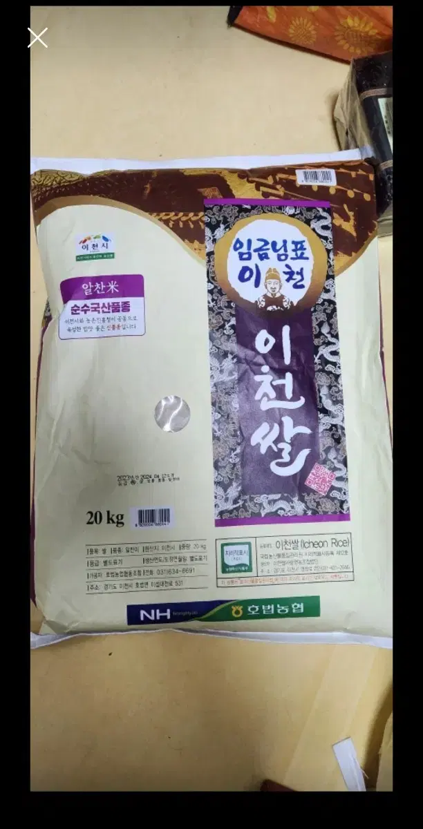 이천(호법)쌀 20kg/10kg *7월까지 판매