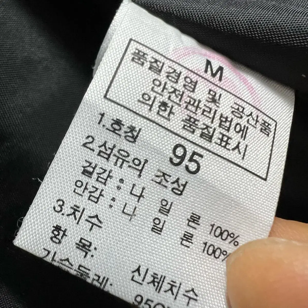 노스페이스 화이트라벨 야상 바람막이 자켓